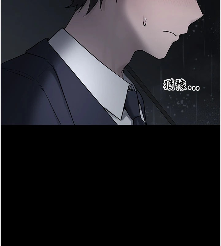 垃圾堆捡到宠物系萌妹 第1话 第90页