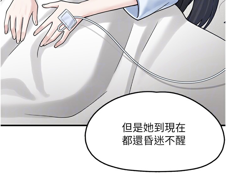 垃圾堆捡到宠物系萌妹