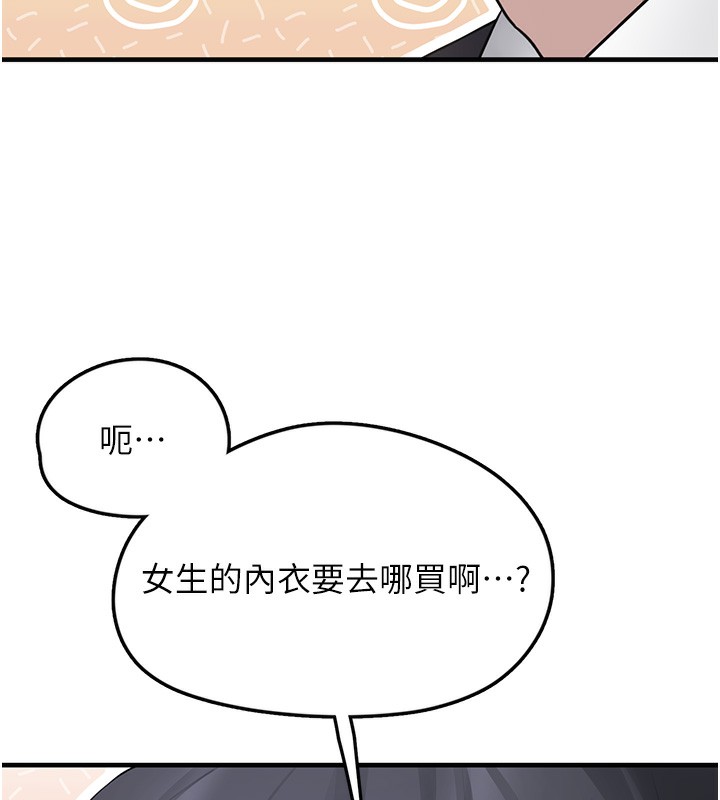 垃圾堆捡到宠物系萌妹