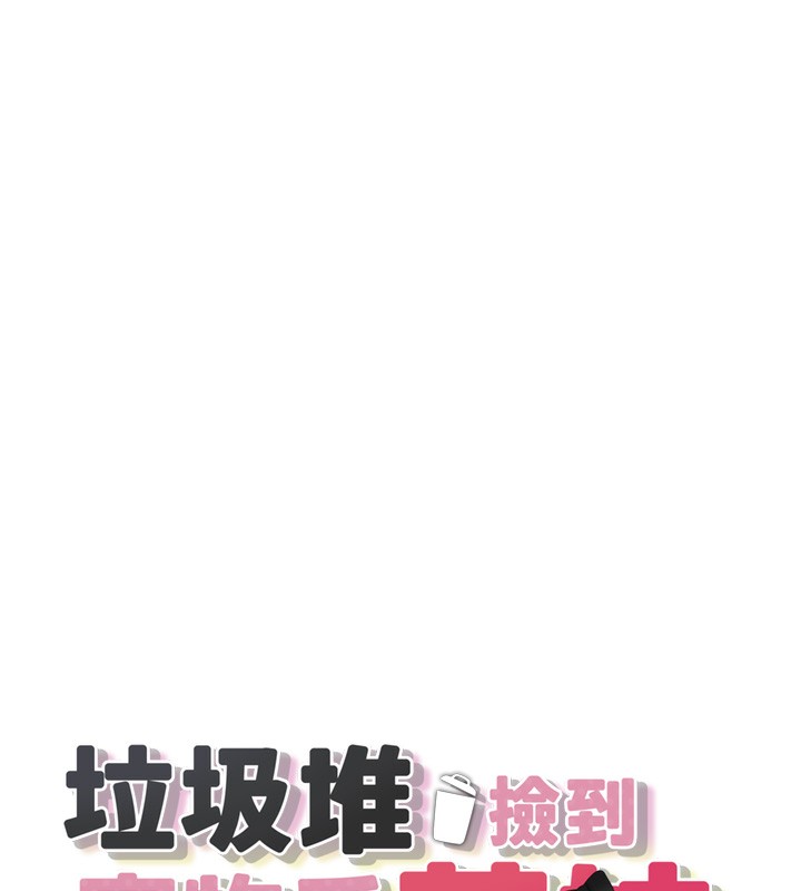 垃圾堆捡到宠物系萌妹