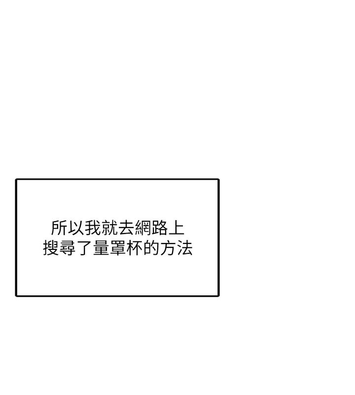 垃圾堆捡到宠物系萌妹
