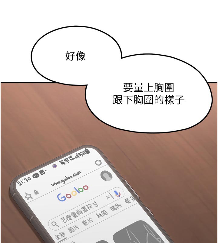 垃圾堆捡到宠物系萌妹
