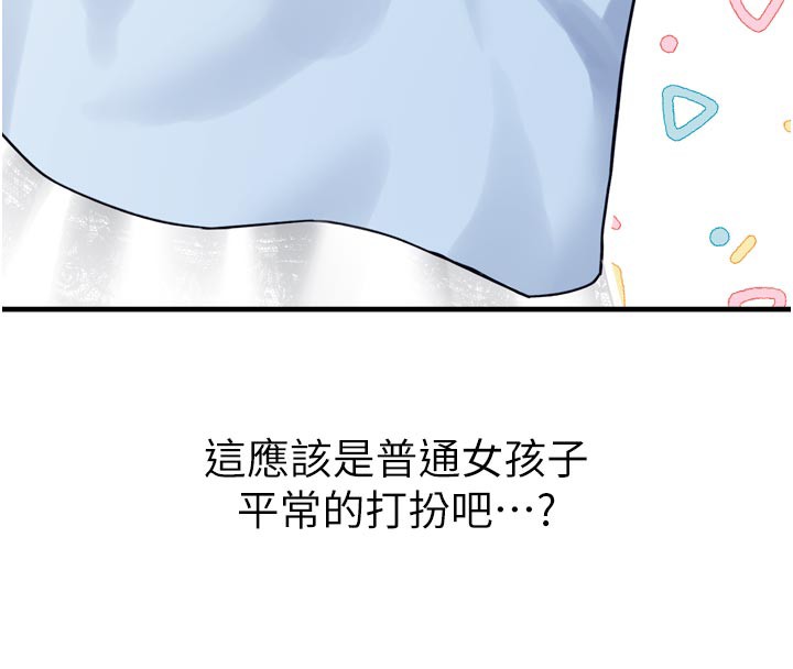 垃圾堆捡到宠物系萌妹