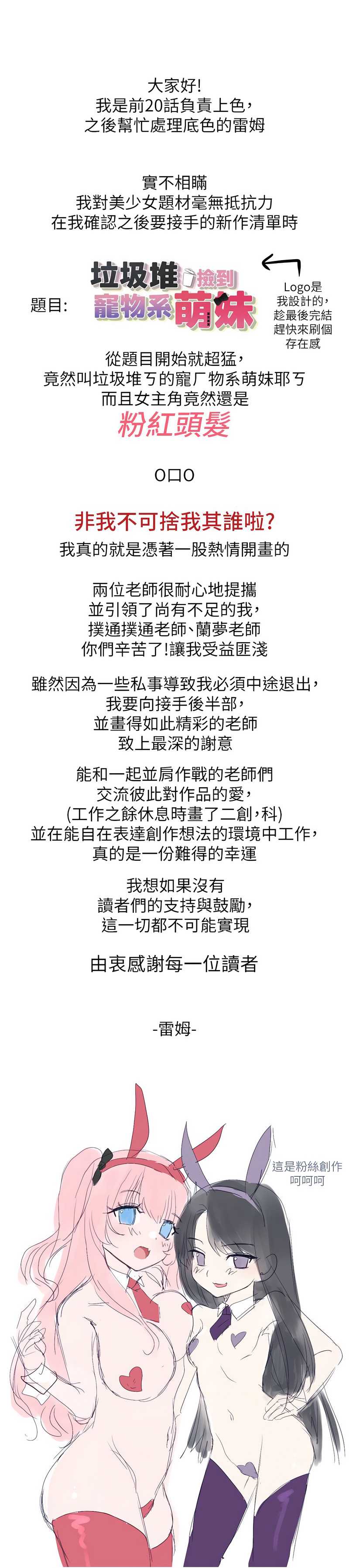 垃圾堆捡到宠物系萌妹