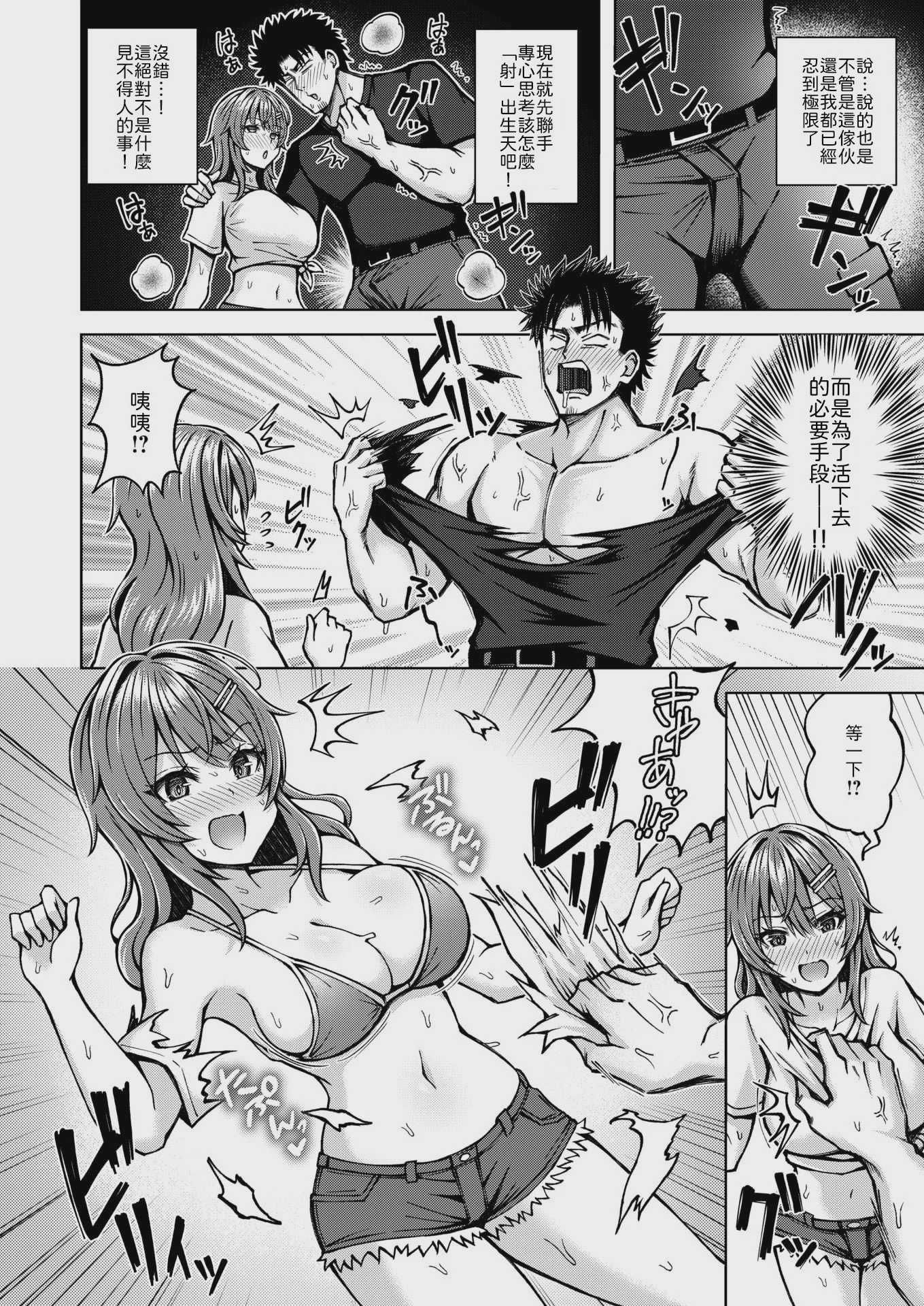 [平賀だいだい] とらぶるトレジャー (COMIC 快楽天ビースト 2025年2月号) [無修正]