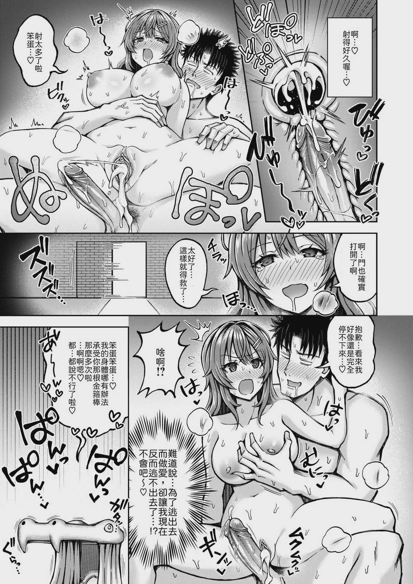 [平賀だいだい] とらぶるトレジャー (COMIC 快楽天ビースト 2025年2月号) [無修正]