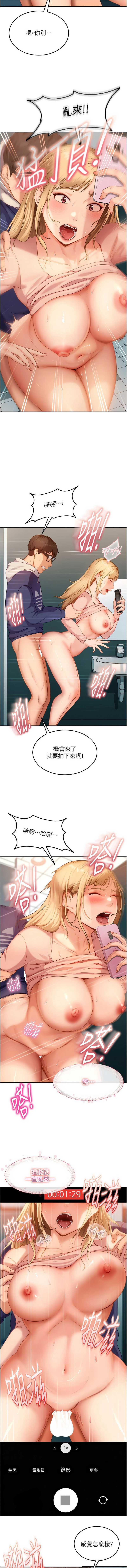 太妹硬闯成人界