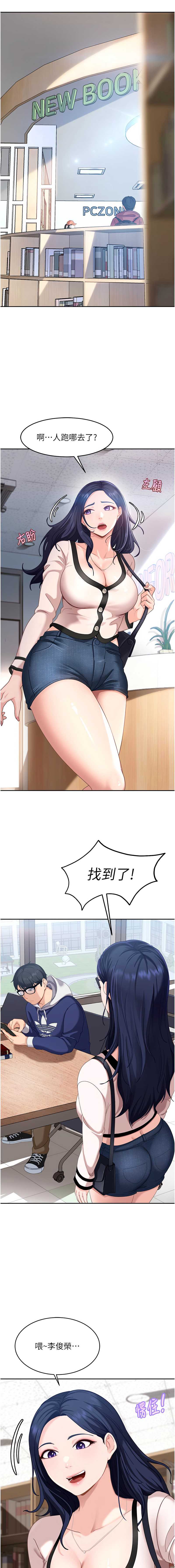太妹硬闯成人界