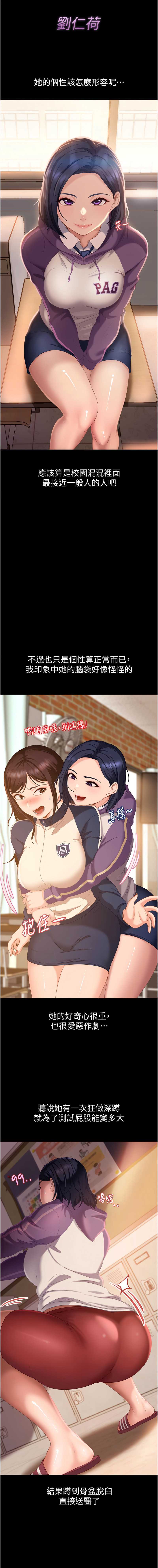 太妹硬闯成人界
