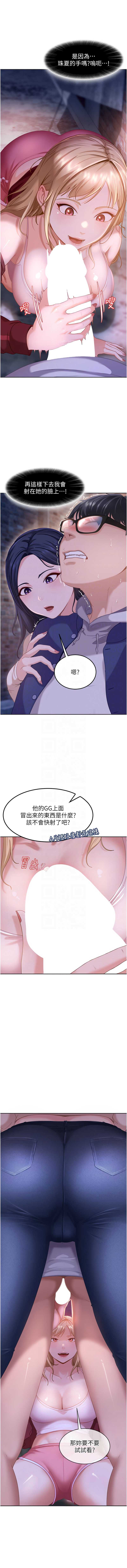 太妹硬闯成人界