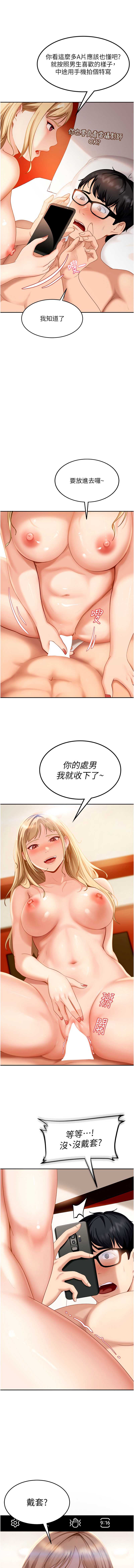 太妹硬闯成人界