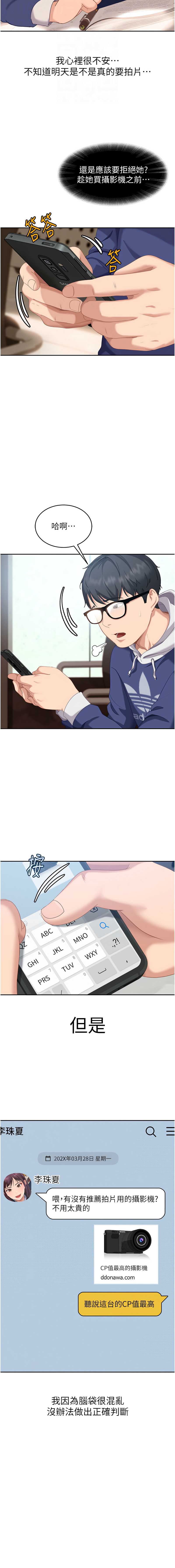 太妹硬闯成人界