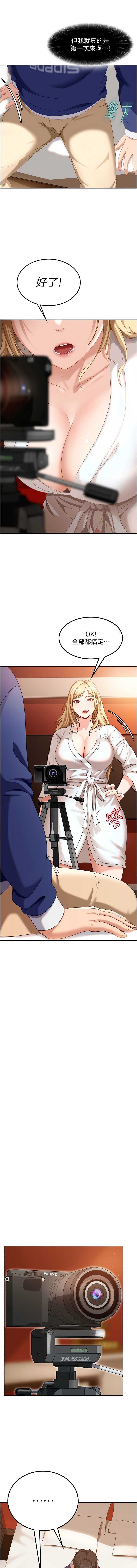 太妹硬闯成人界