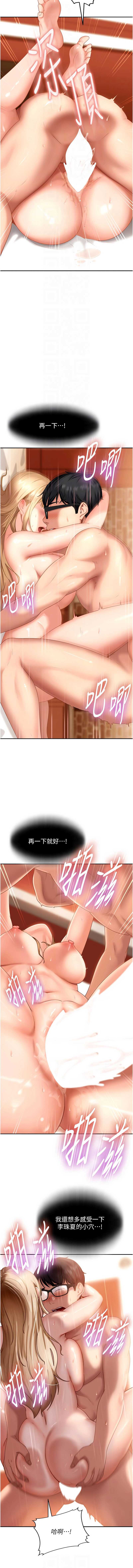 太妹硬闯成人界