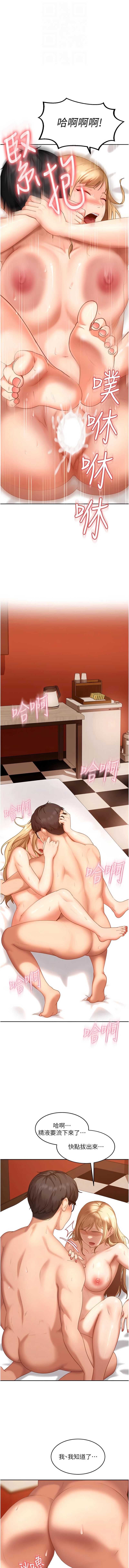 太妹硬闯成人界