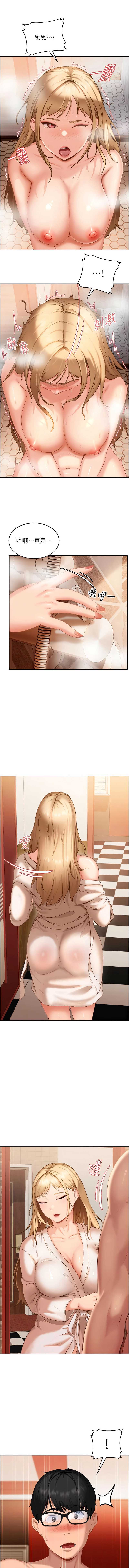 太妹硬闯成人界