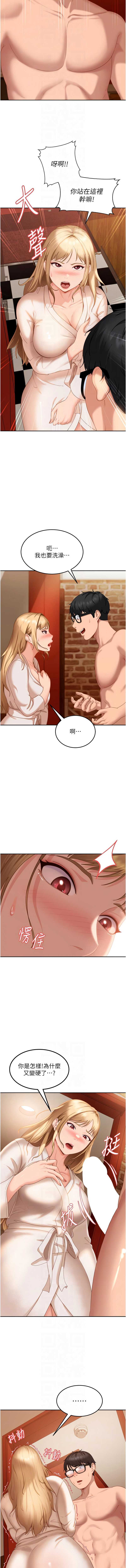 太妹硬闯成人界