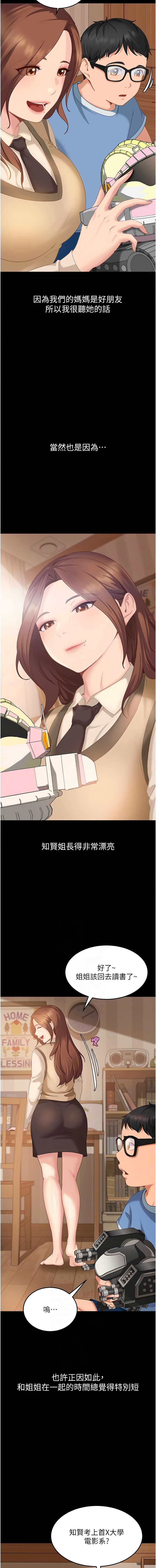 太妹硬闯成人界