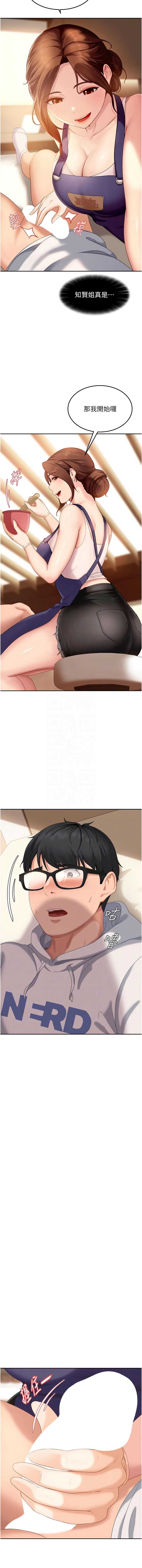 太妹硬闯成人界