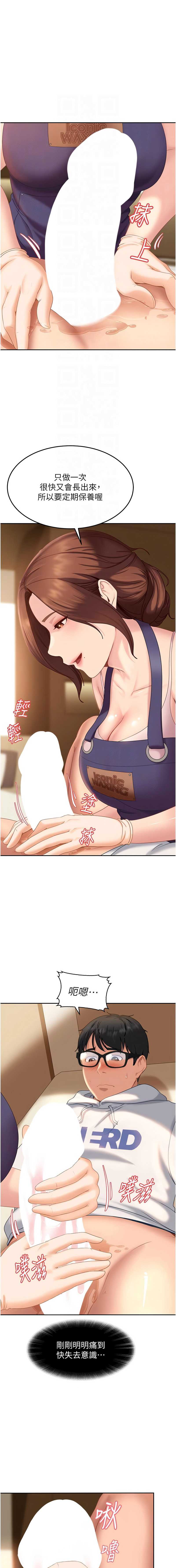 太妹硬闯成人界