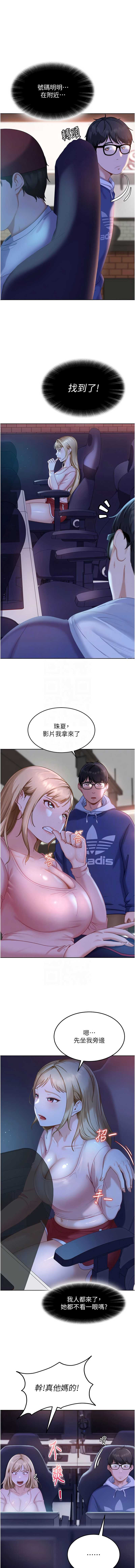 太妹硬闯成人界