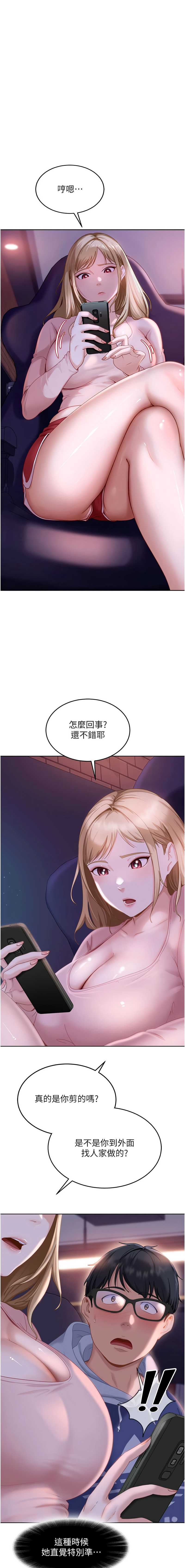 太妹硬闯成人界
