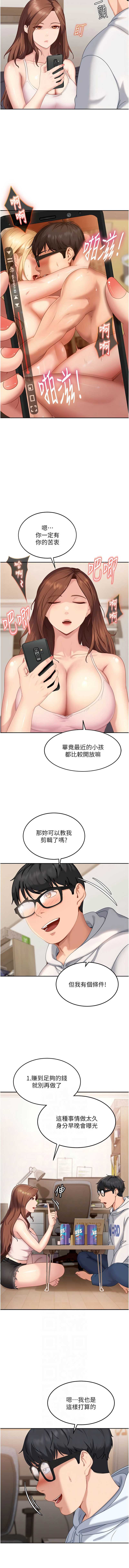 太妹硬闯成人界