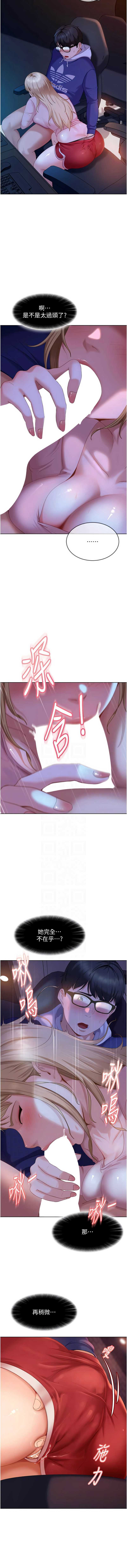 太妹硬闯成人界