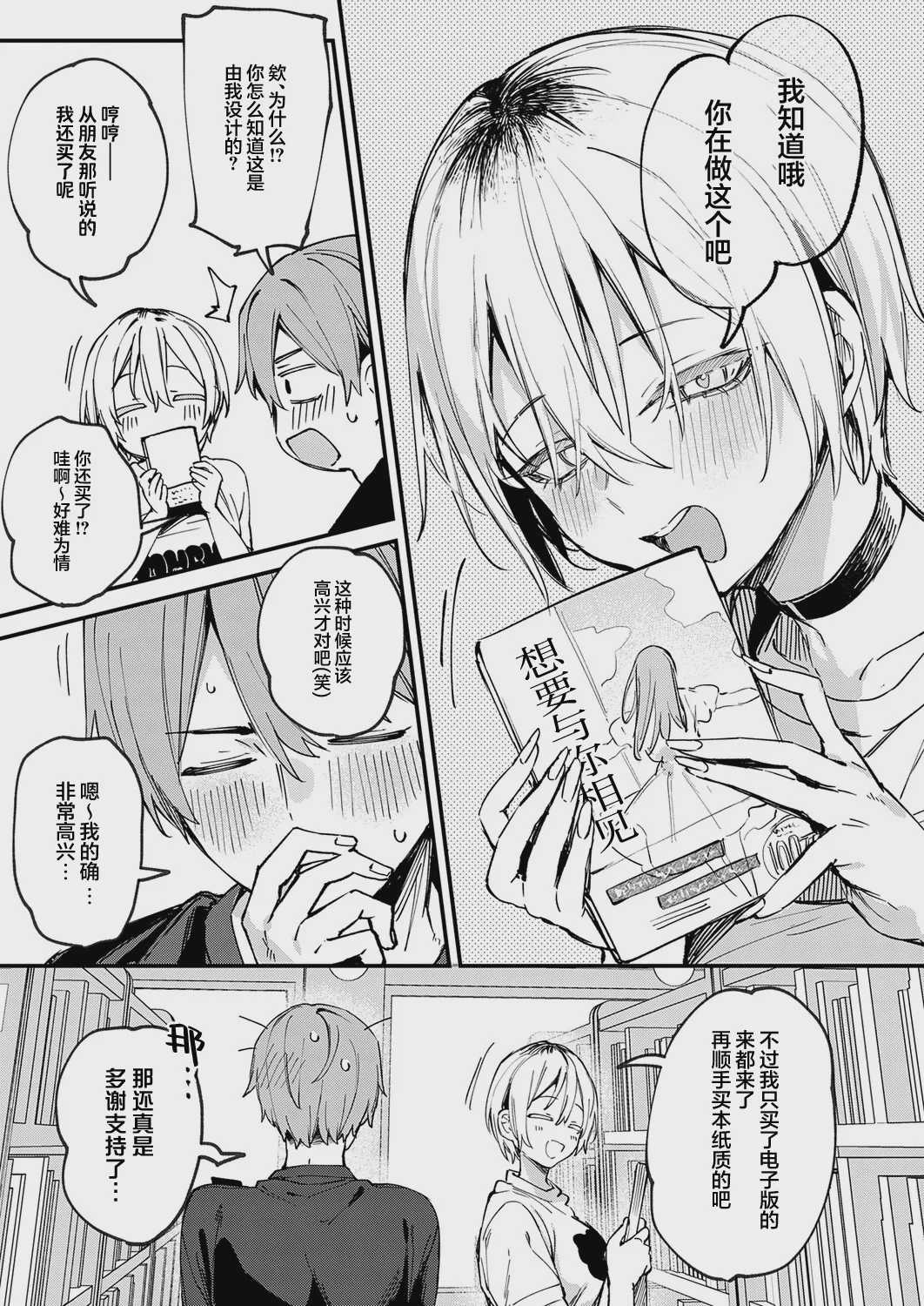 [だにまる] 元セフレとマッチングしました。 (COMIC アンスリウム 2026年9月号)｜和前炮友于交友软件再度相遇。