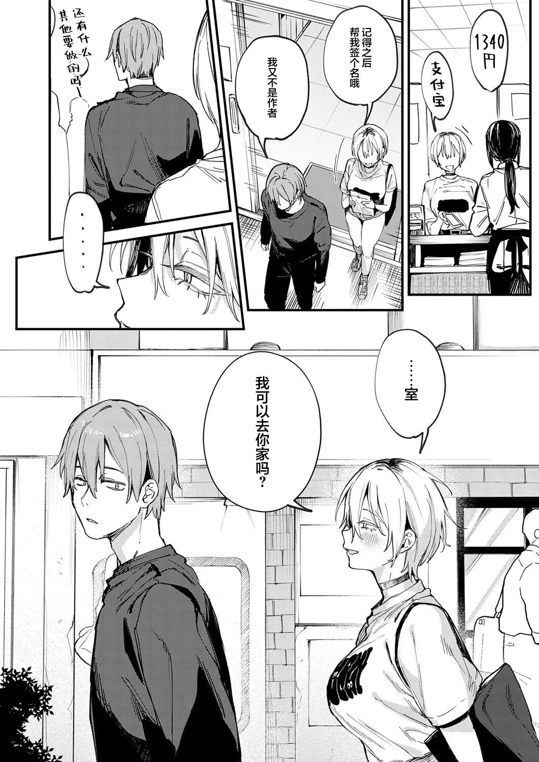 [だにまる] 元セフレとマッチングしました。 (COMIC アンスリウム 2026年9月号)｜和前炮友于交友软件再度相遇。