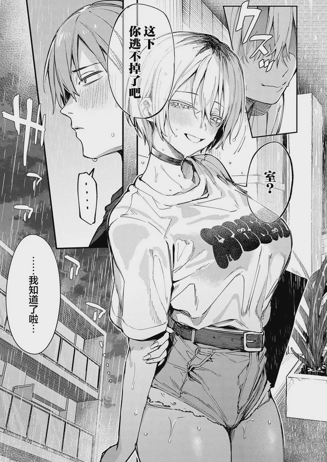 [だにまる] 元セフレとマッチングしました。 (COMIC アンスリウム 2026年9月号)｜和前炮友于交友软件再度相遇。