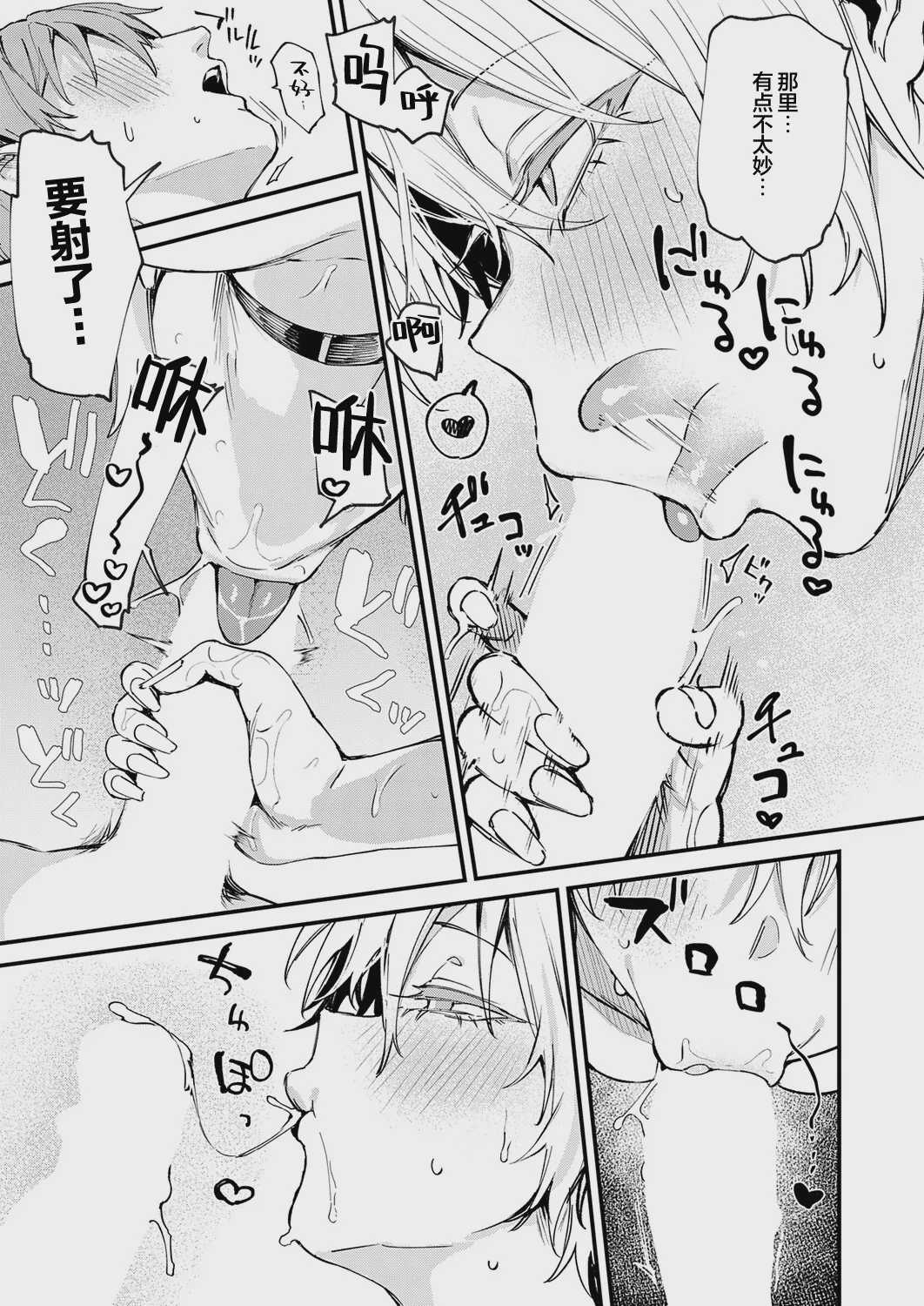 [だにまる] 元セフレとマッチングしました。 (COMIC アンスリウム 2026年9月号)｜和前炮友于交友软件再度相遇。
