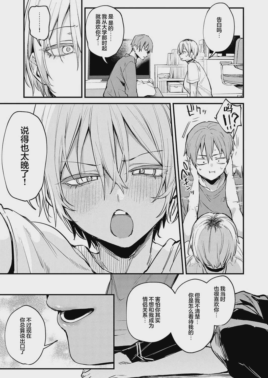 [だにまる] 元セフレとマッチングしました。 (COMIC アンスリウム 2026年9月号)｜和前炮友于交友软件再度相遇。