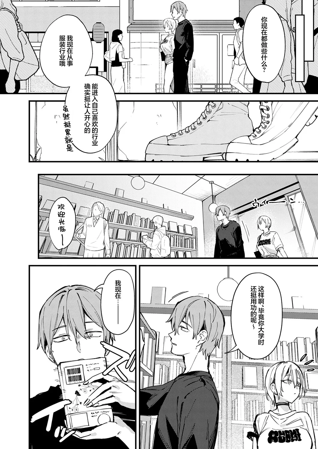 [だにまる] 元セフレとマッチングしました。 (COMIC アンスリウム 2026年9月号)｜和前炮友于交友软件再度相遇。