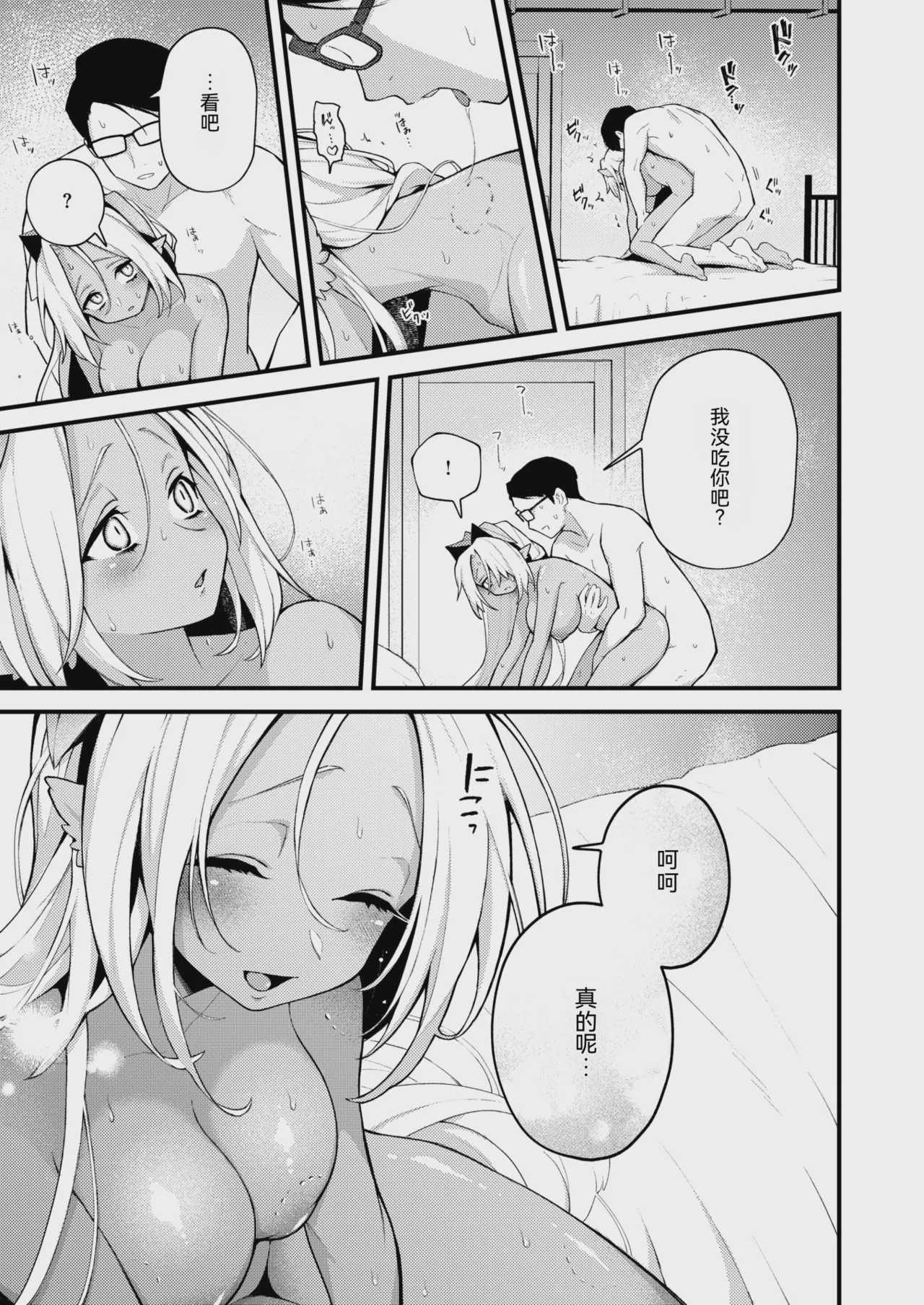 [エロ井ロエ] 絶滅危機回避ファイル 果美樹の実子の場合 (COMIC 快楽天 2026年9月号)｜灭绝危机回避档案 美果树的实子篇