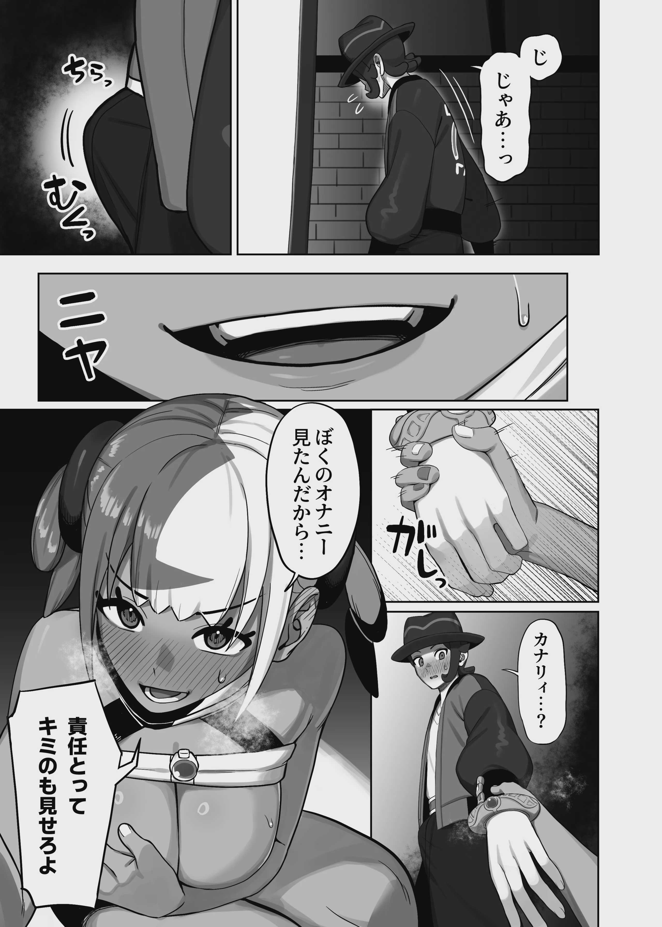 [炭火焼きハンバーグ (鎮火)] カナリィのかくしごと (ポケモンレジェンズゼットエー) [DL版]