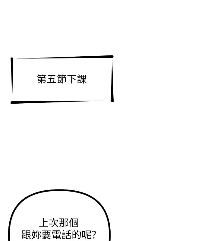 恶次人生 第1话 第142页