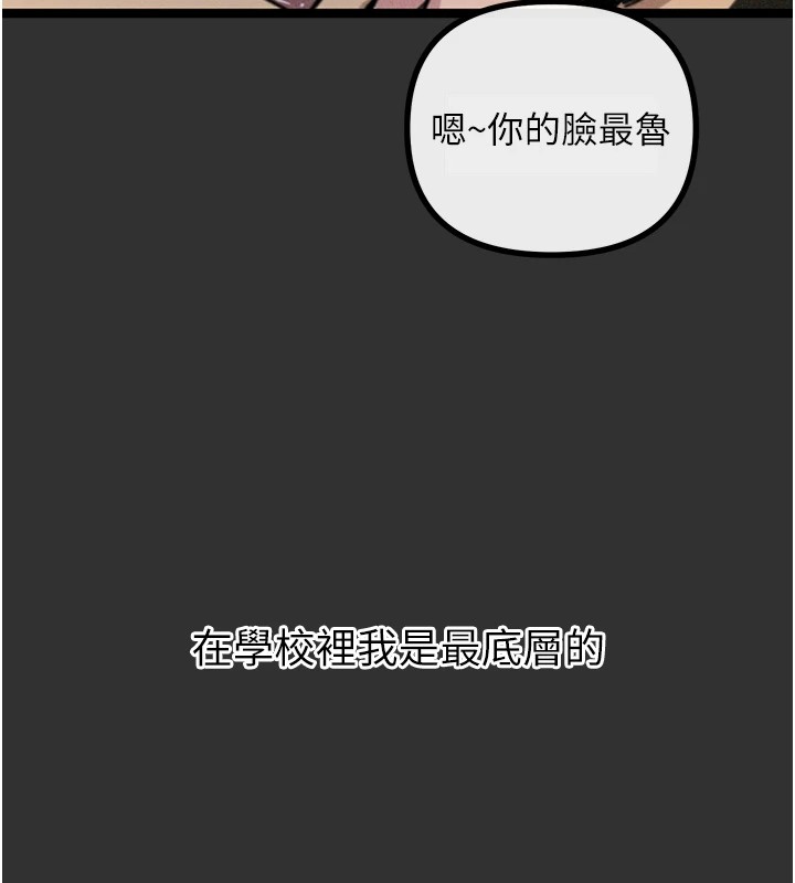 恶次人生 第1话 第44页