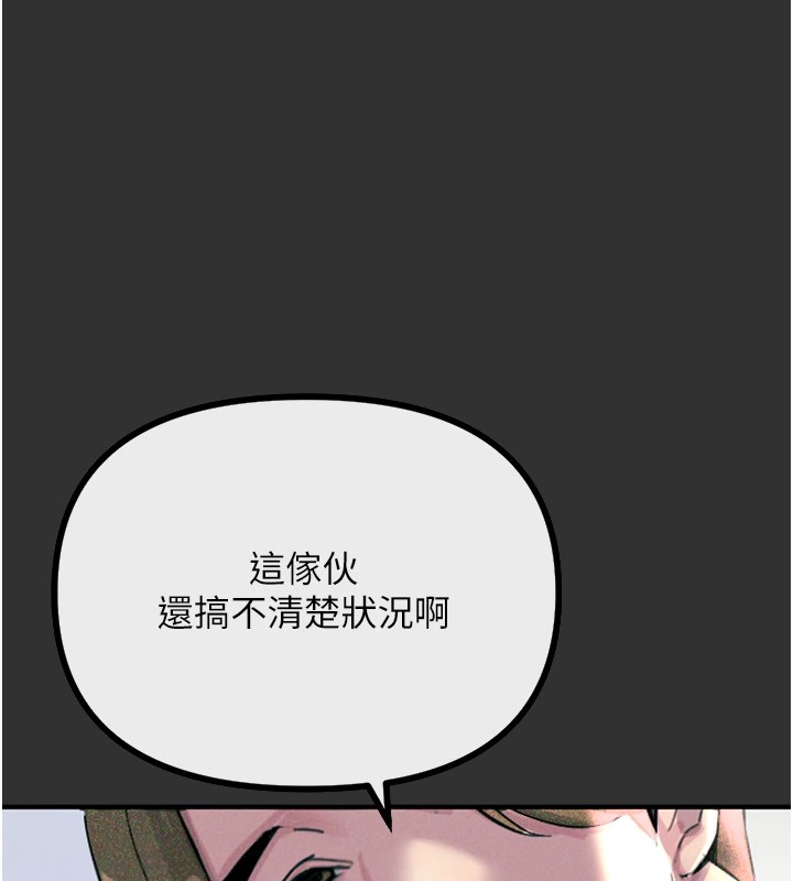 恶次人生 第1话 第66页