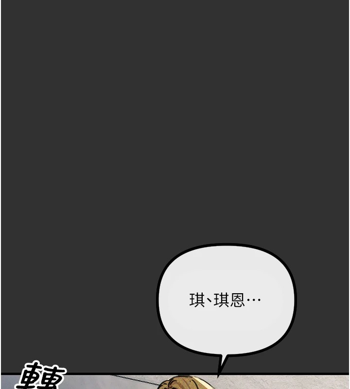 恶次人生 第1话 第88页