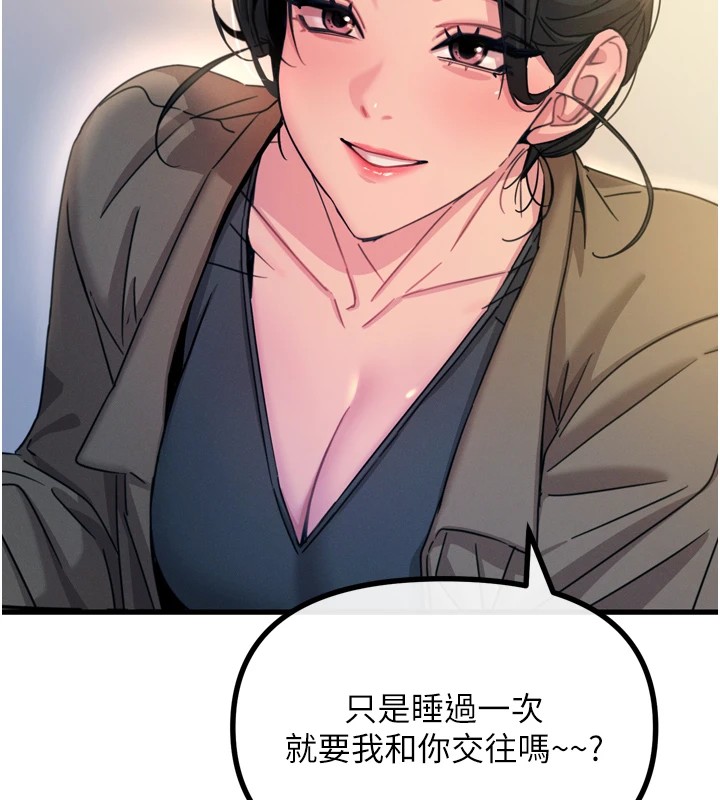 恶次人生