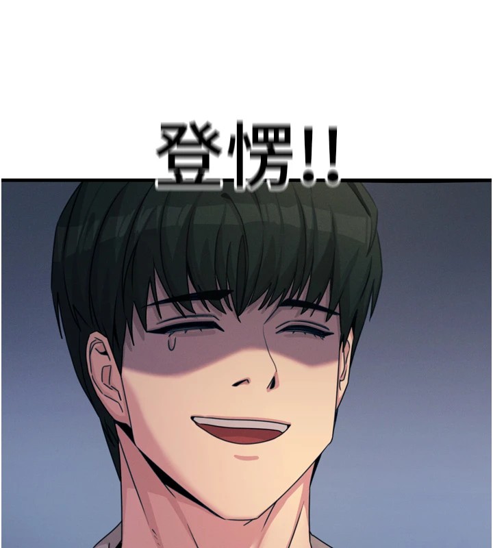 恶次人生