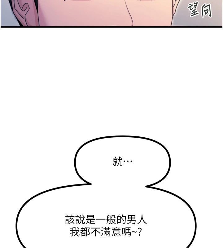 恶次人生
