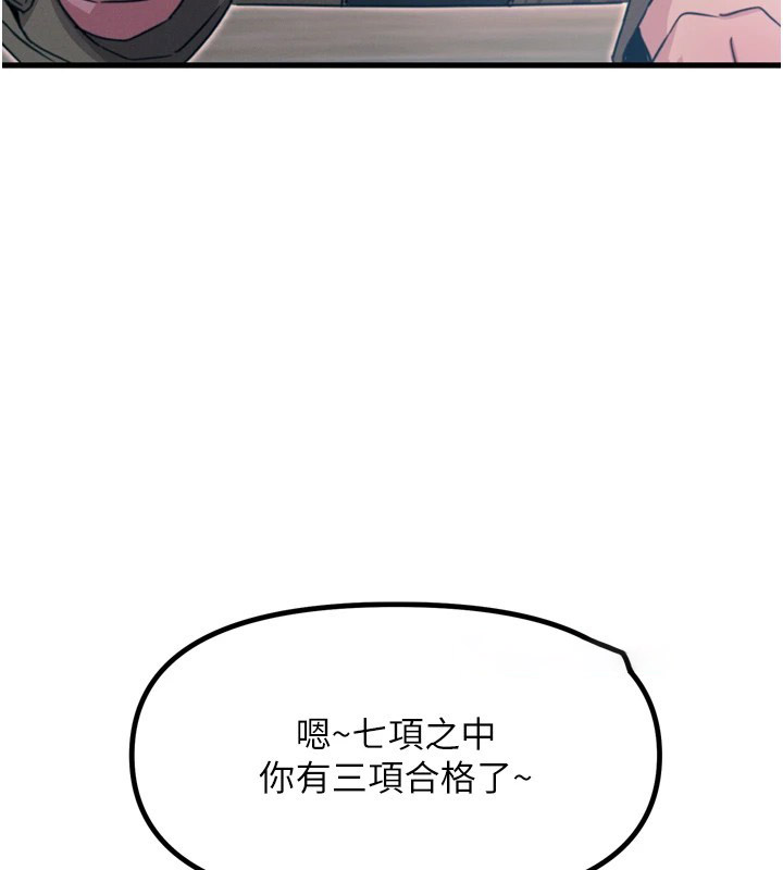 恶次人生