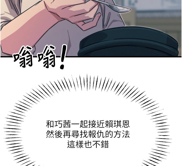 恶次人生