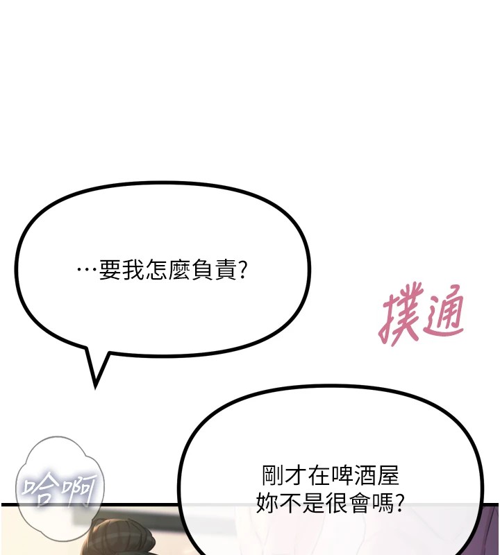 恶次人生