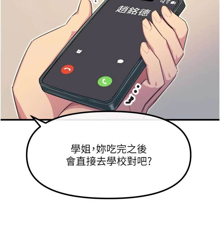 恶次人生