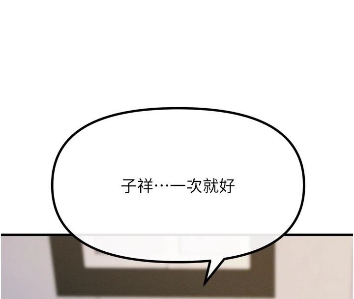 恶次人生