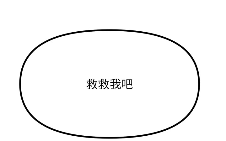 恶次人生