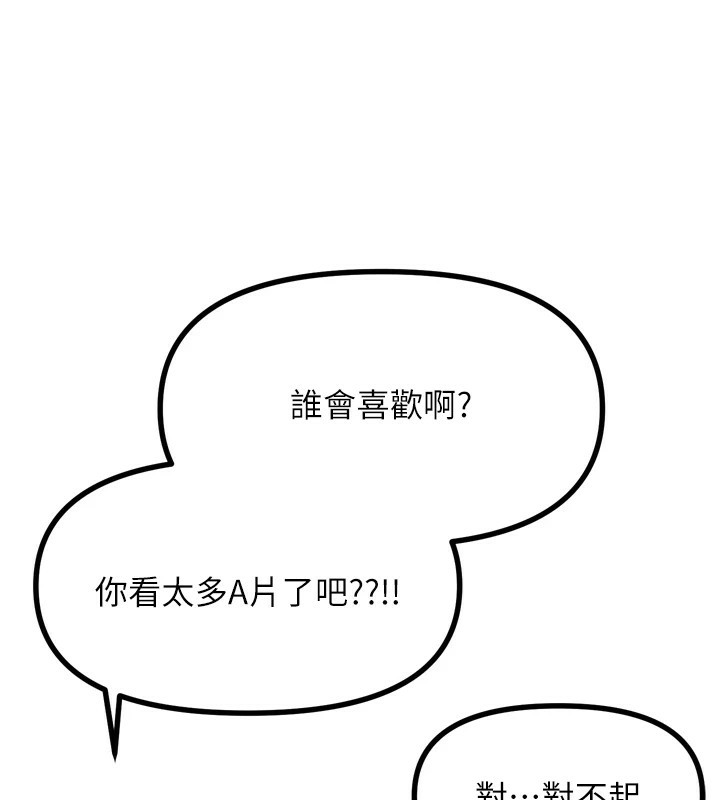 恶次人生